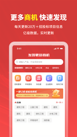 招标时讯