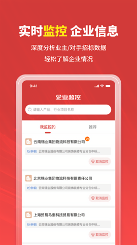 招标时讯