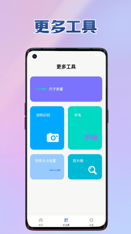 心灵工具