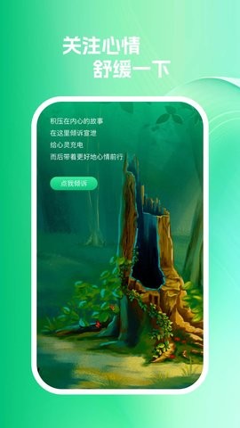 嗖嗖速充app