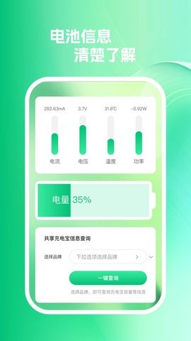 嗖嗖速充app