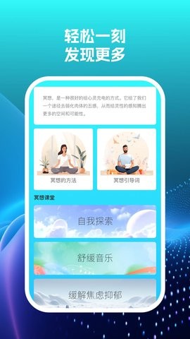 智享手机管家app