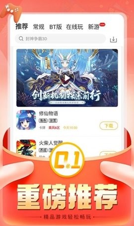 希玩游戏app手机版