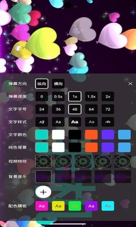 烨芙跑马灯手机版