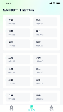 小熊充电宝