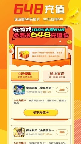 万能游戏盒