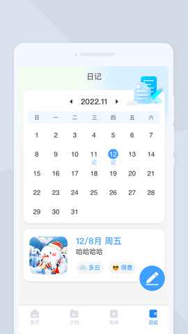 风越扫描app