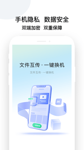 换机克隆怪兽软件