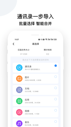 换机克隆怪兽软件