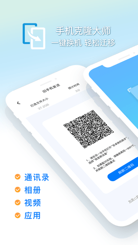 换机克隆怪兽软件