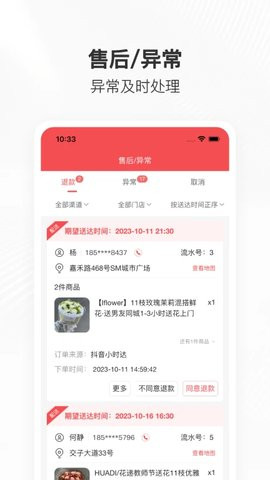 管单宝