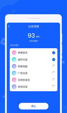 黑云神指清理大师安卓版