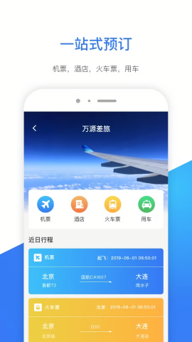 ｅ万源
