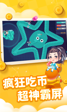 贪吃蛇进化论