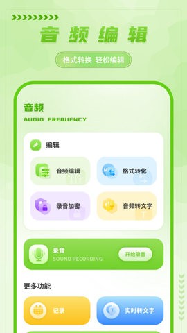 手写备忘录app