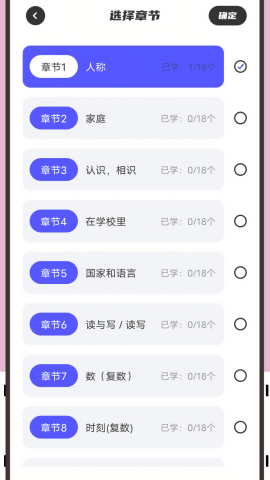 邻国泰语