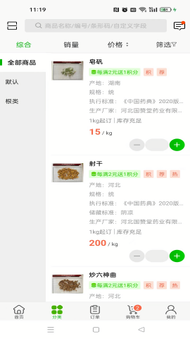 国赞堂药业