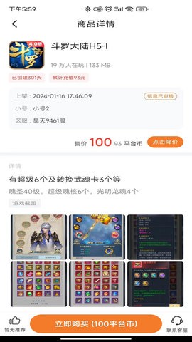 黑铁0.1折手游官方版