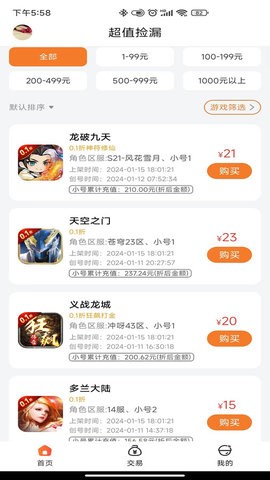 黑铁0.1折手游官方版