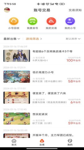 黑铁0.1折手游官方版