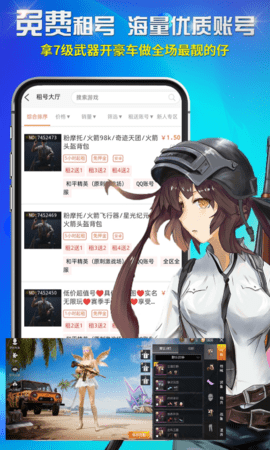 嘻嘻租号