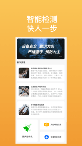 辰冠优化助手官方版