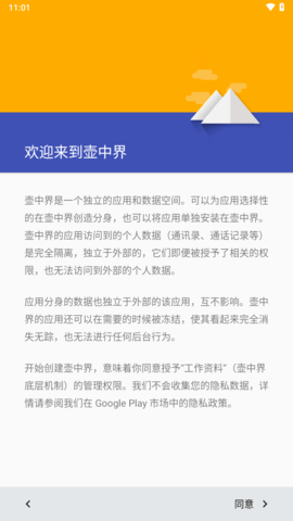 炼妖壶