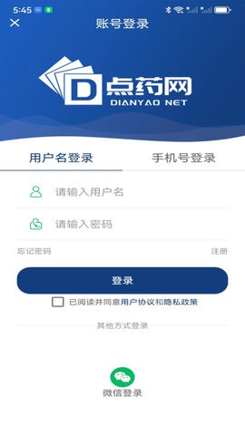 点药网手机版app